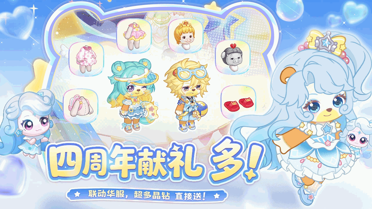 奥比岛梦想国度截图3