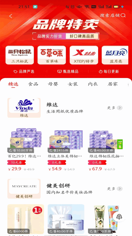 时时省截图1