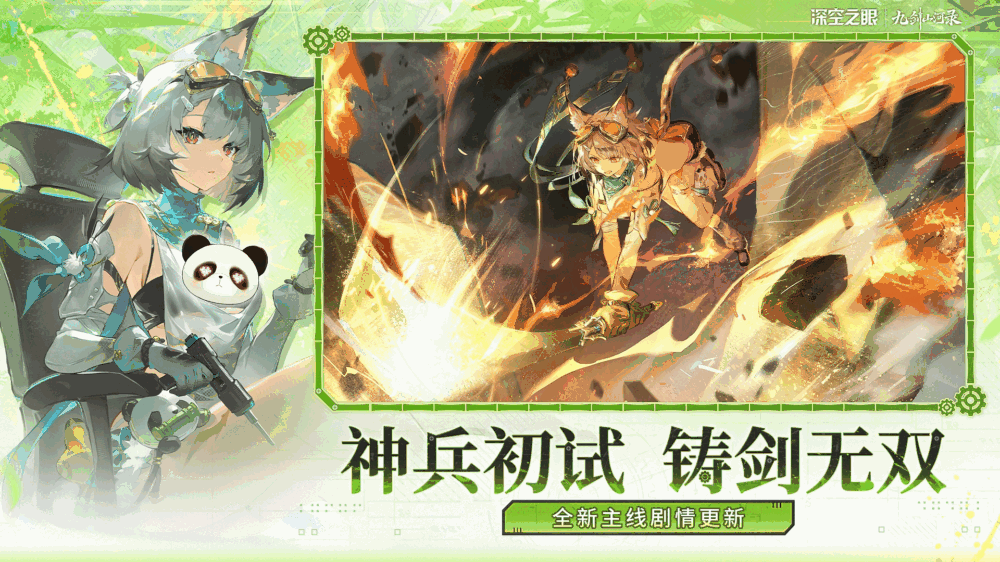 深空之眼截图4
