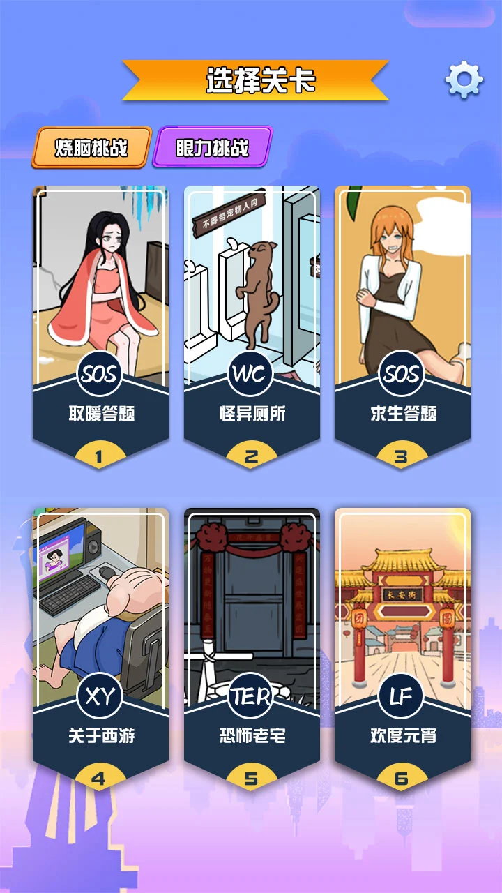 疯狂俱乐部截图3