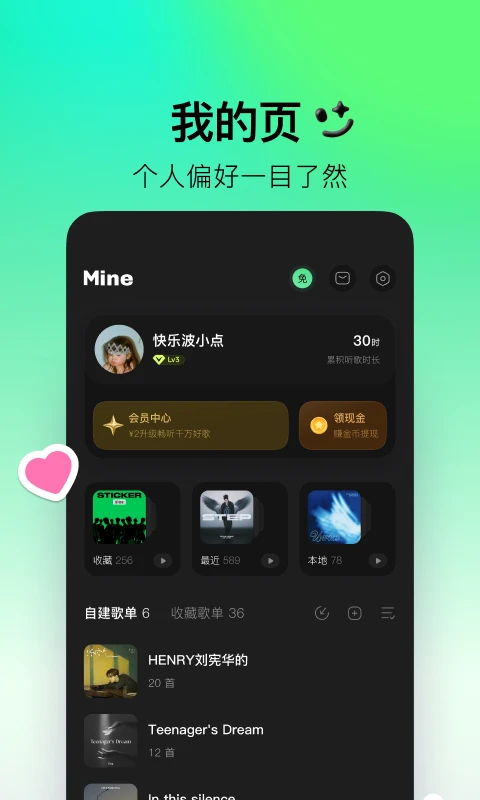 波点音乐qq音乐简洁版截图4