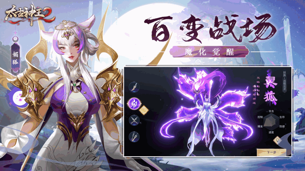 太古神王2截图2