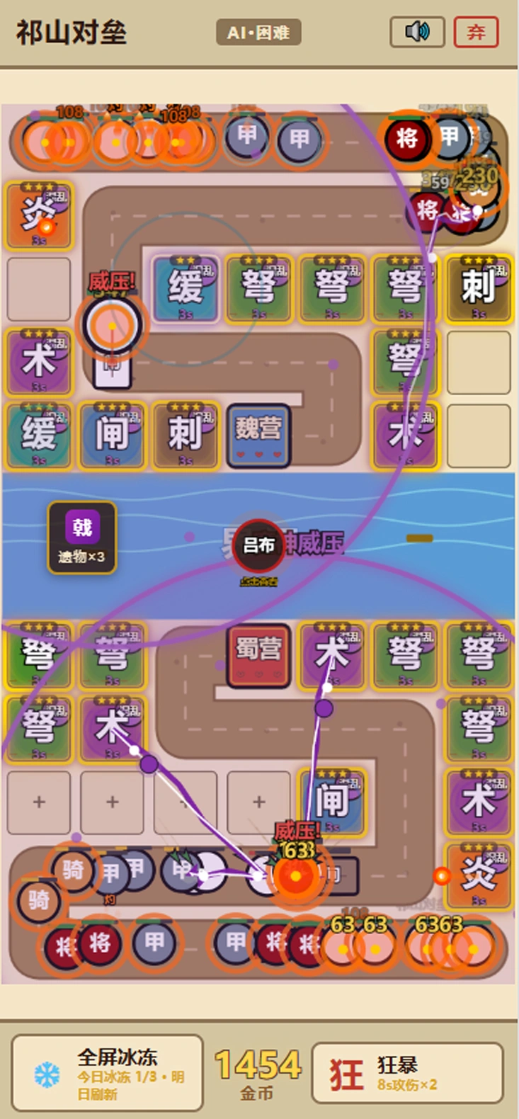 三国文字塔防截图2