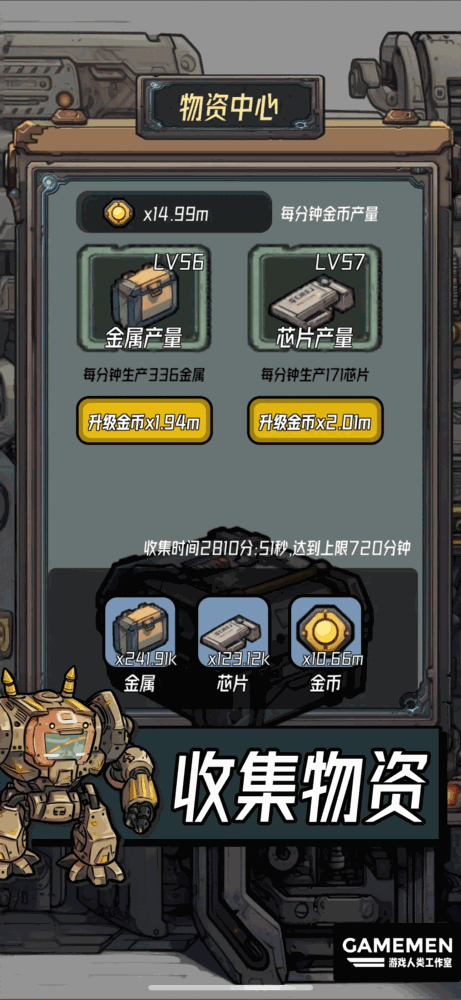 保卫狗子