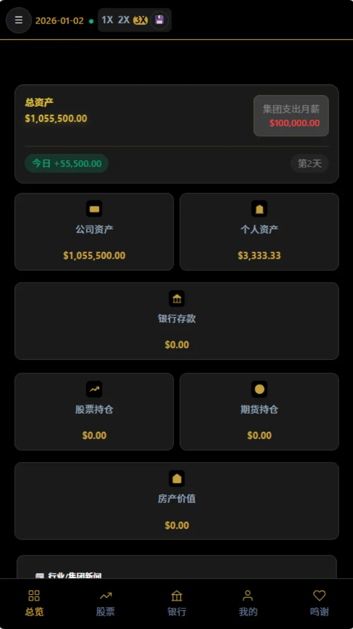 从零到亿截图2