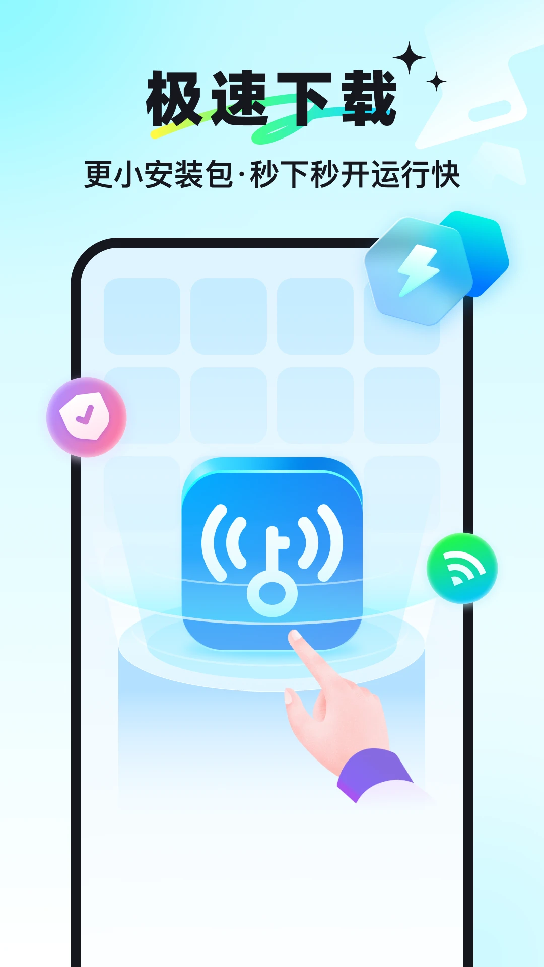 万能钥匙截图1