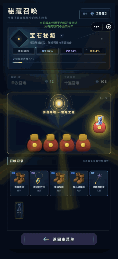 无尽宝石山截图5