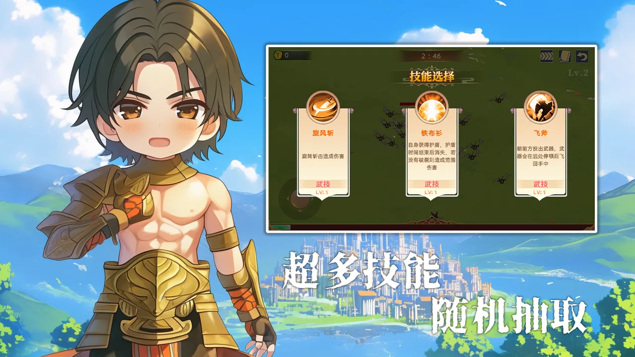 山海经奇幻征程截图1
