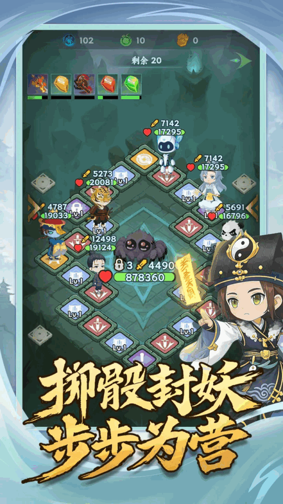 依灵封妖志截图1