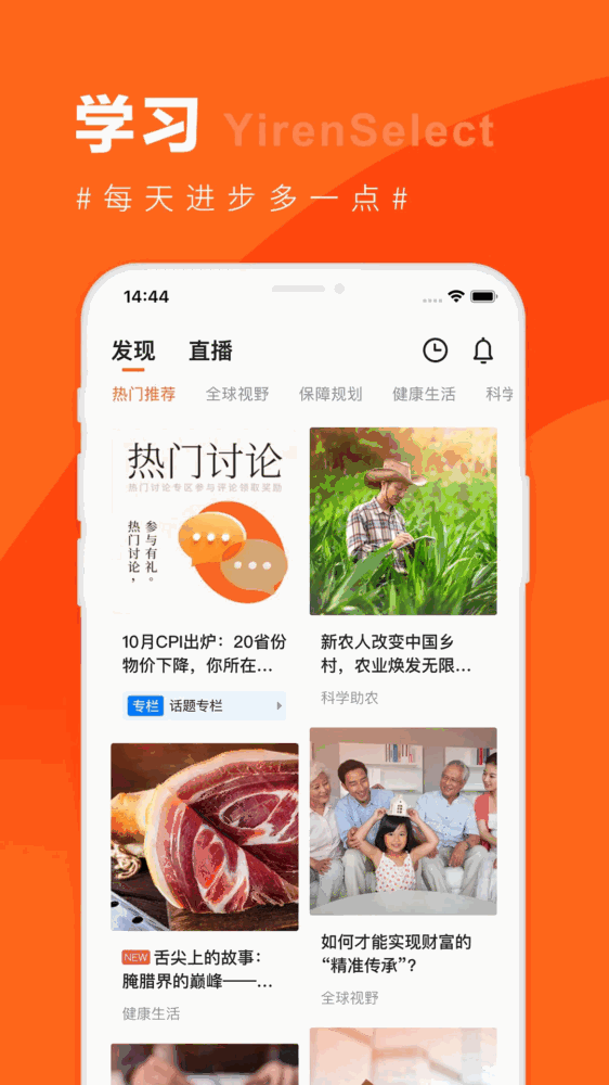 宜人优选