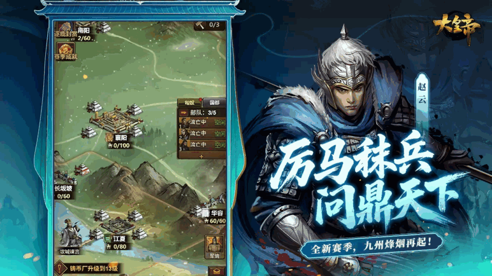 大皇帝手游截图3