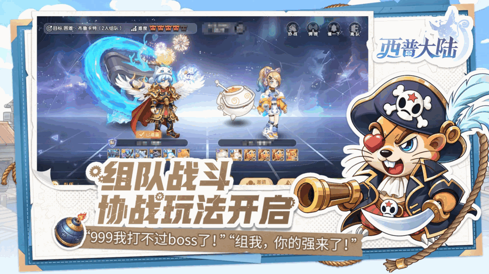 西普大陆截图5