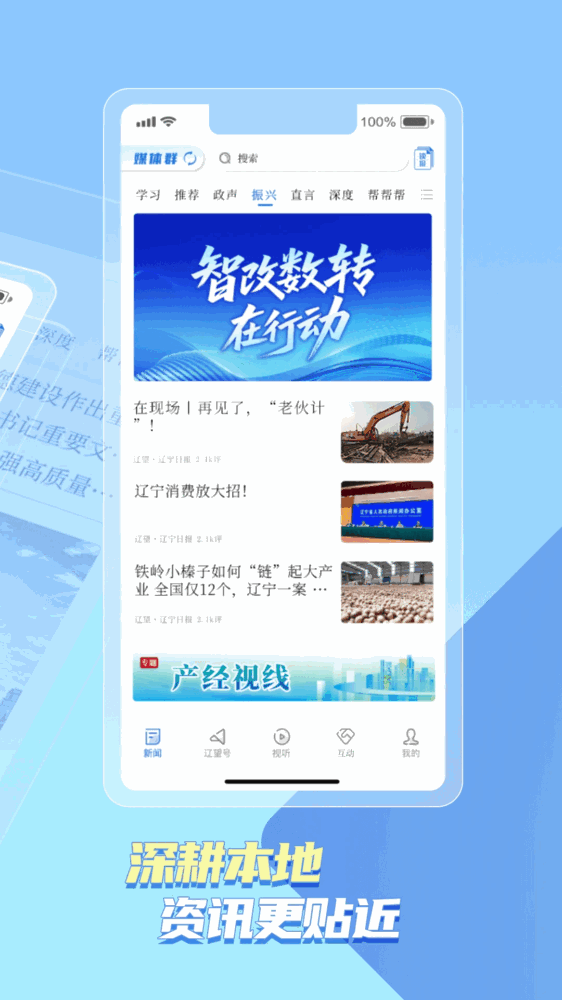 辽望截图2