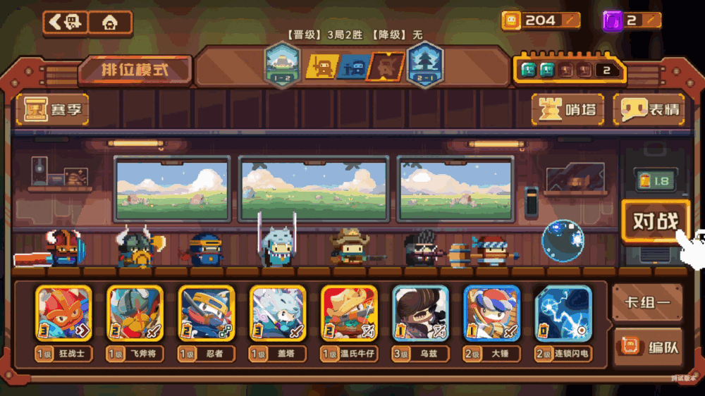 砰砰军团