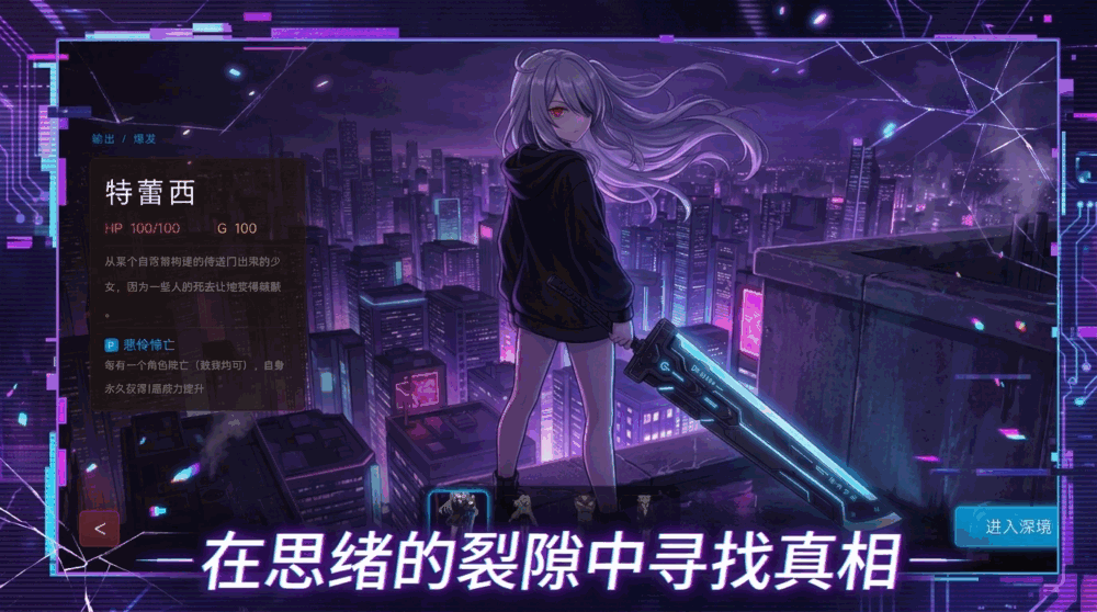 异常思绪