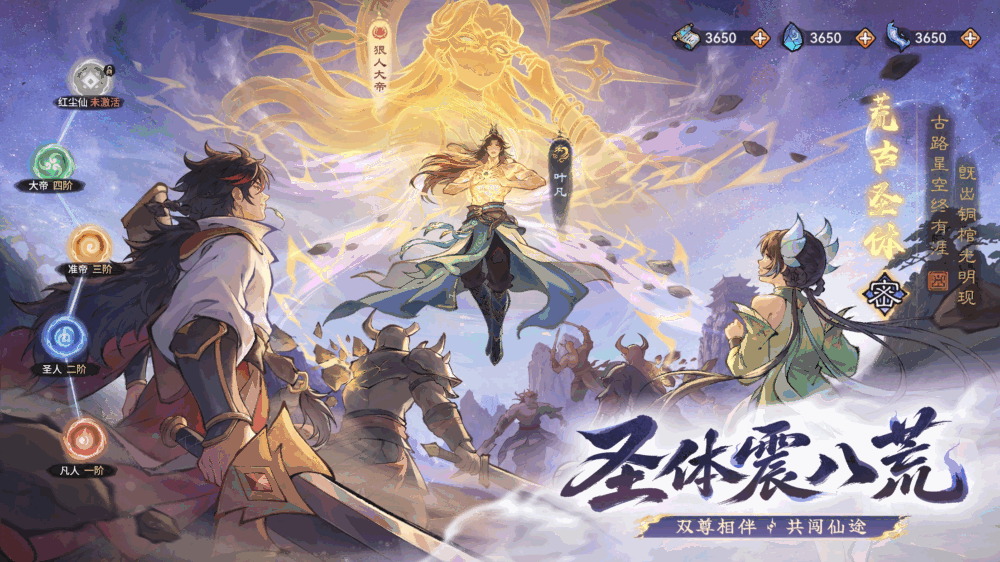 最强祖师