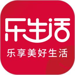 乐生活