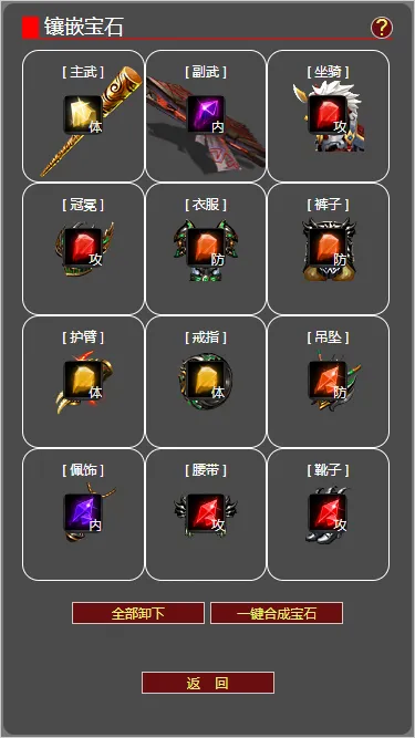 梦回武林当大侠