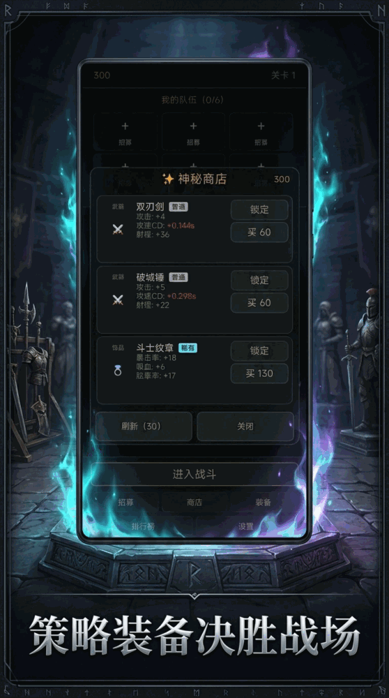 暗黑竞技场对决截图3