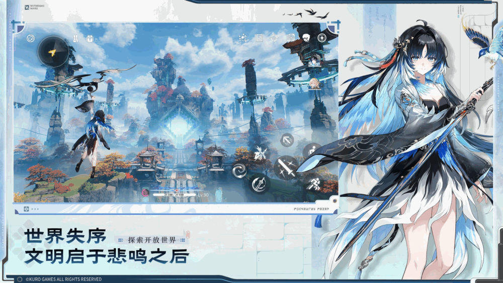 鸣潮截图1