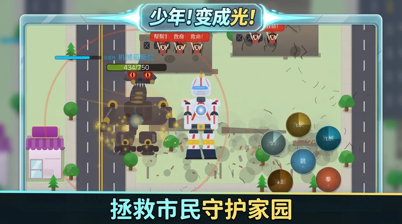 少年变成光
