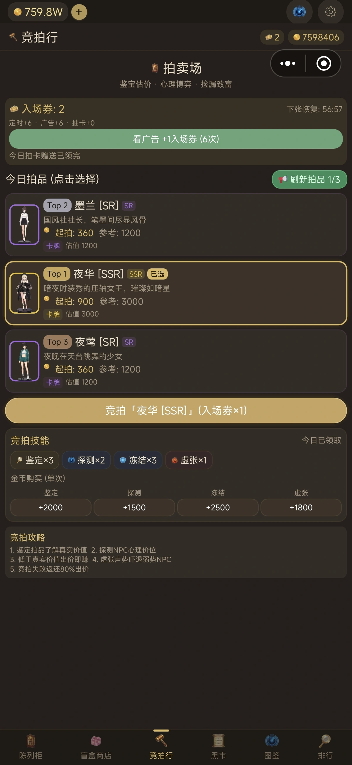 二次元手办柜中少女截图2