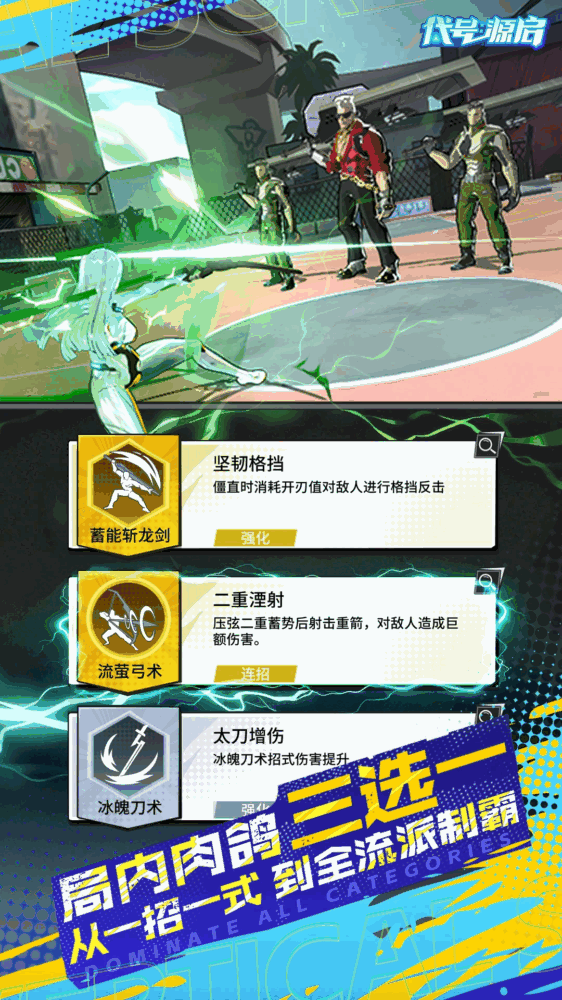代号源启