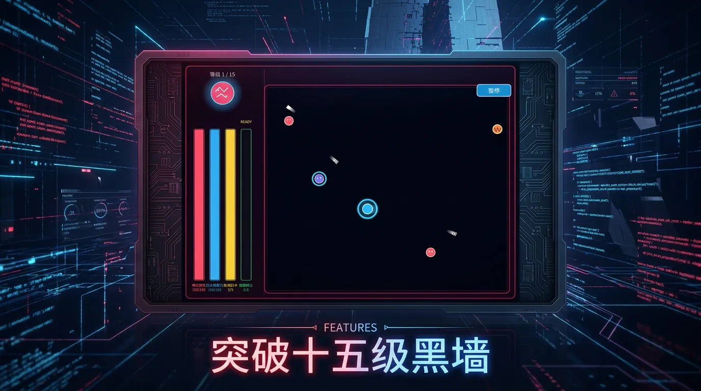 黑墙求生数据回弹截图3