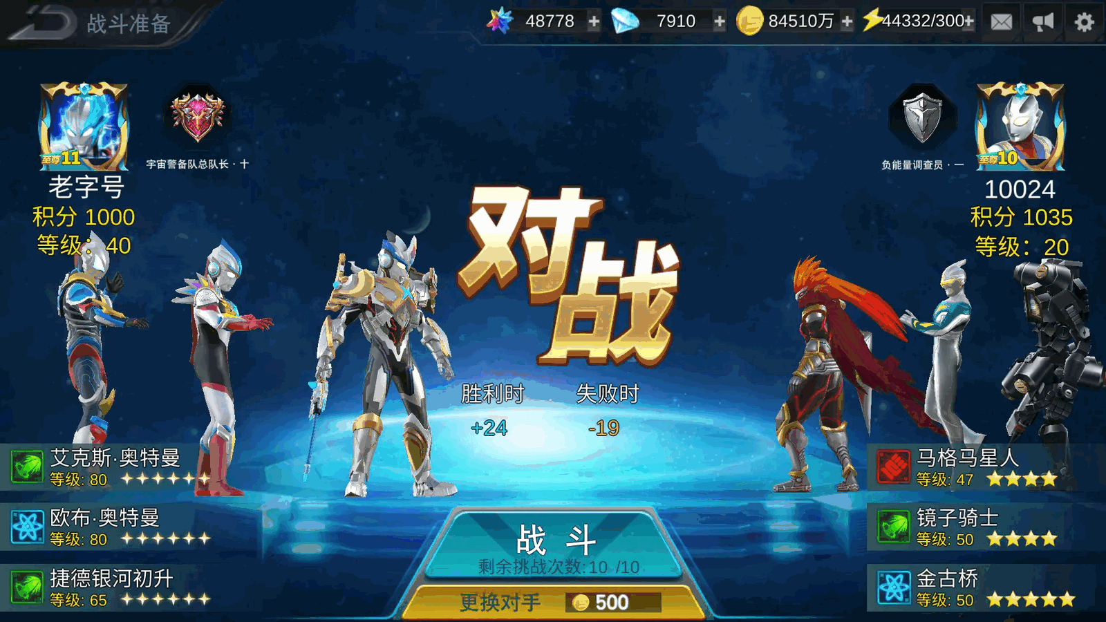 奥特曼传奇英雄截图2