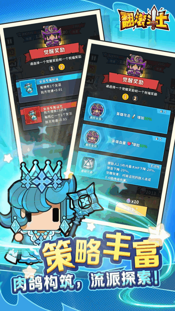 翻滚斗士截图4