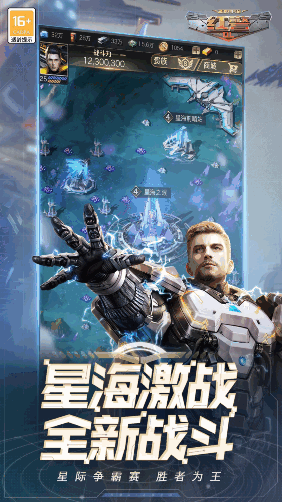 红警ol截图5