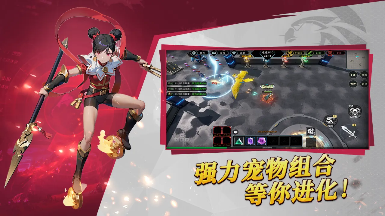 黎明防线最后的进化截图1