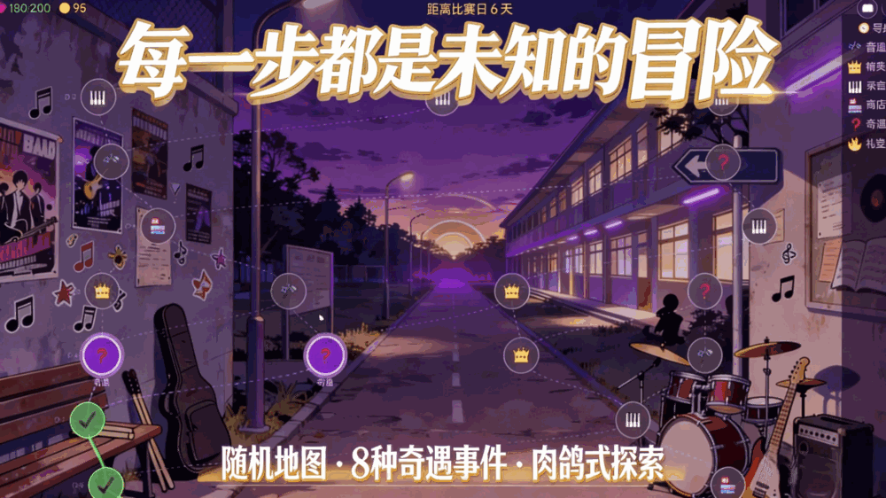 节拍前夜beateve截图2