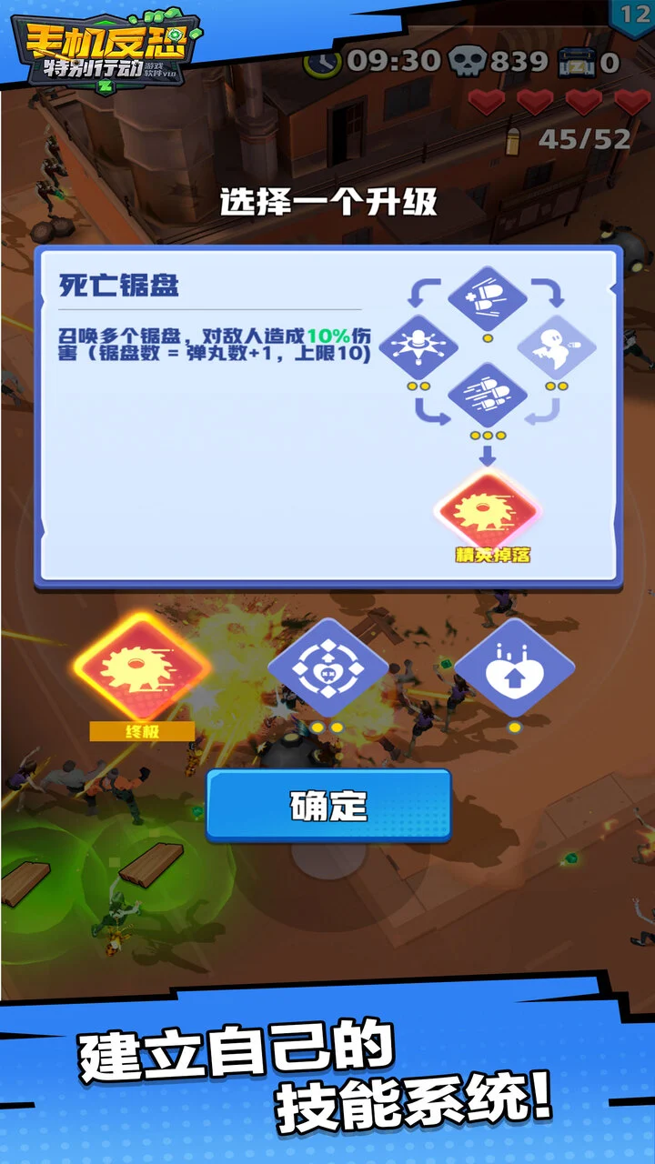 手机反恐特别行动游戏软件v10截图6