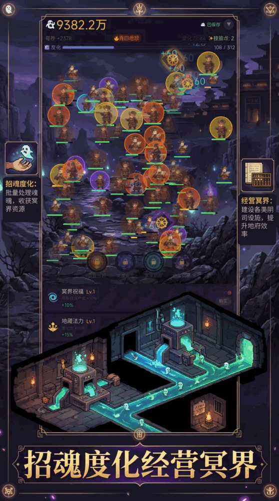 地府模拟器截图1