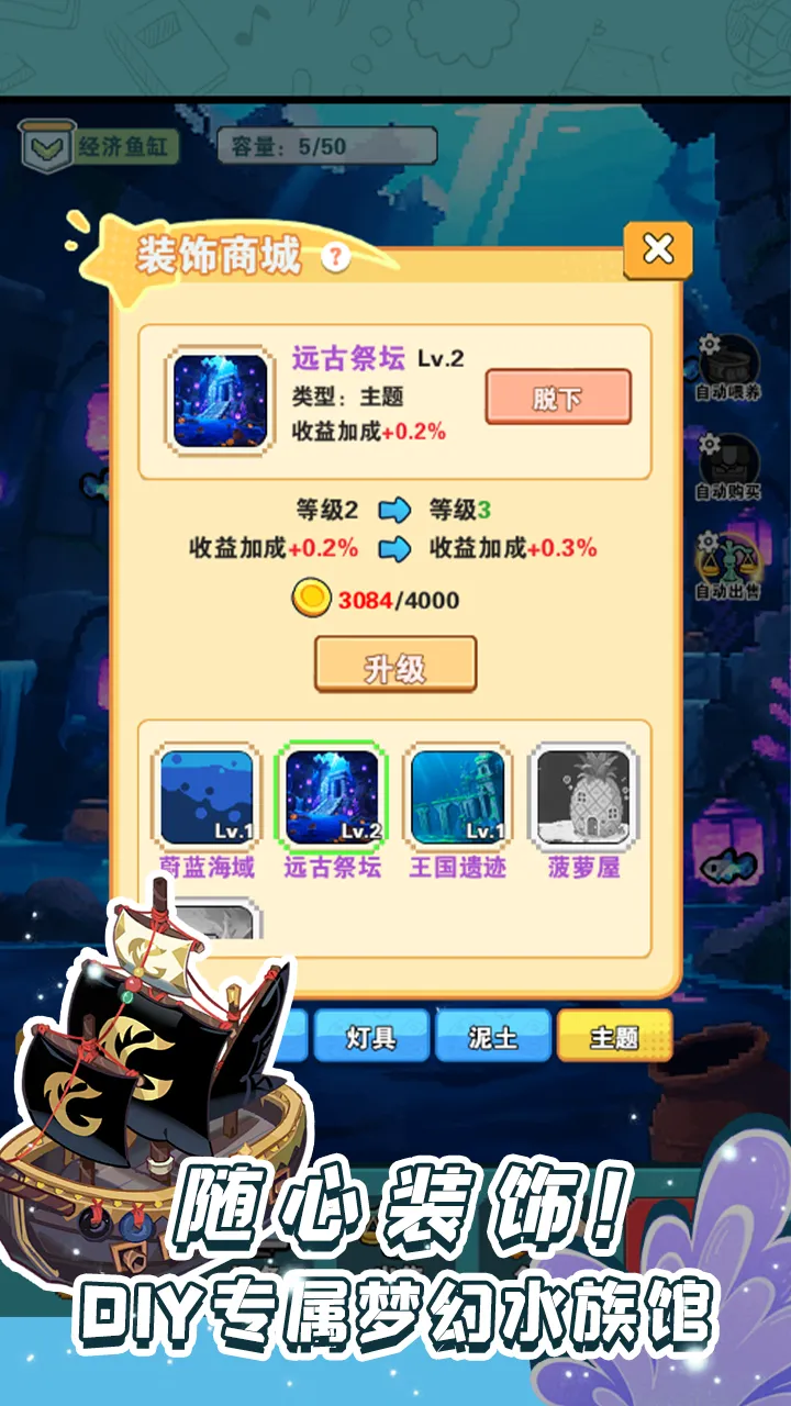 养鱼大师截图5