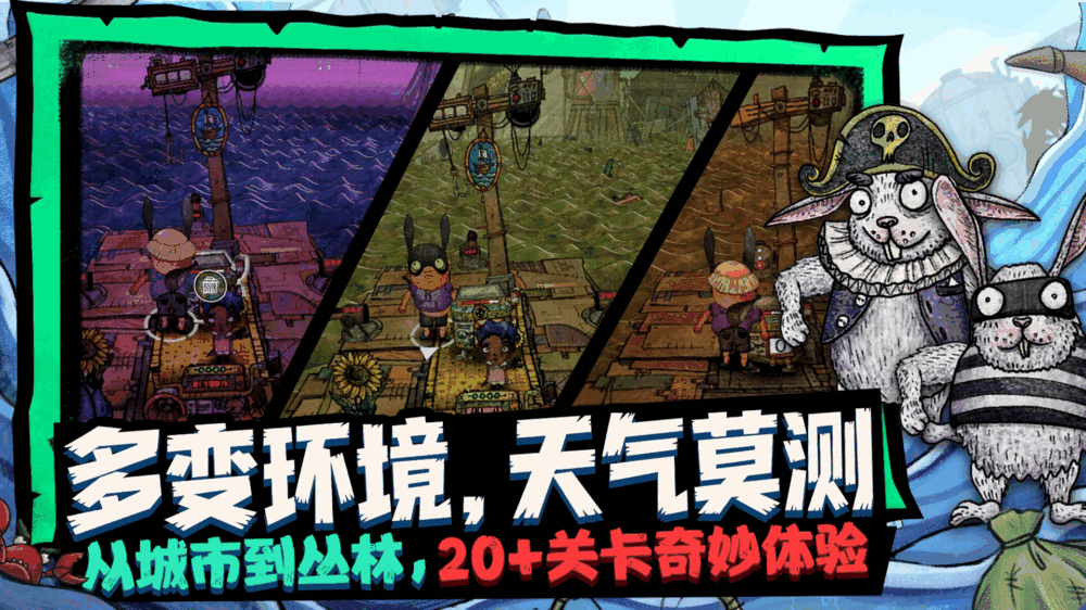 破烂水手截图4