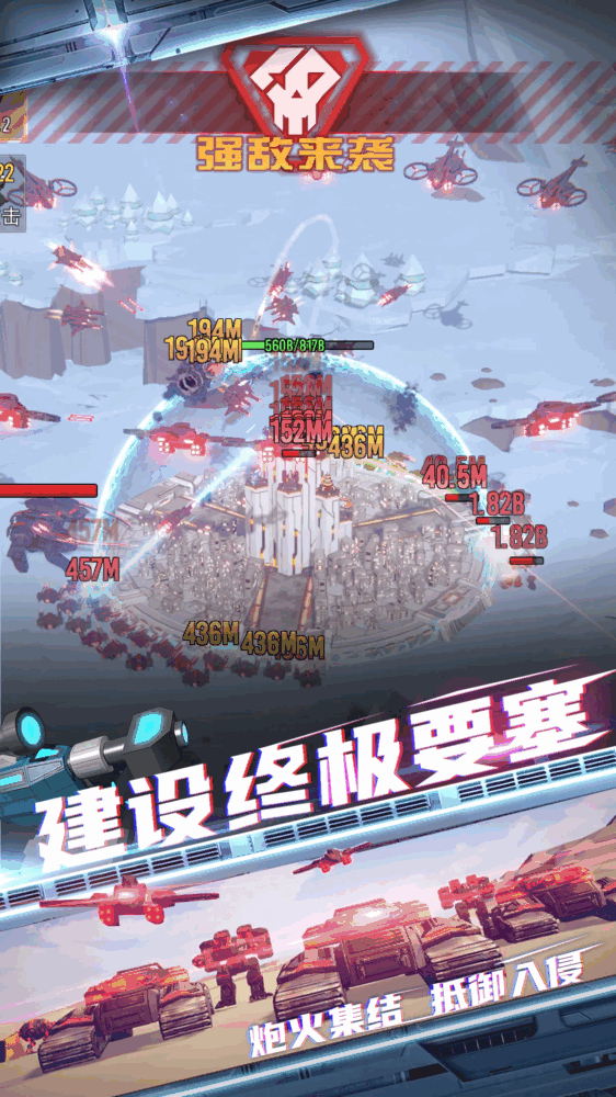 星际霸业软件截图4