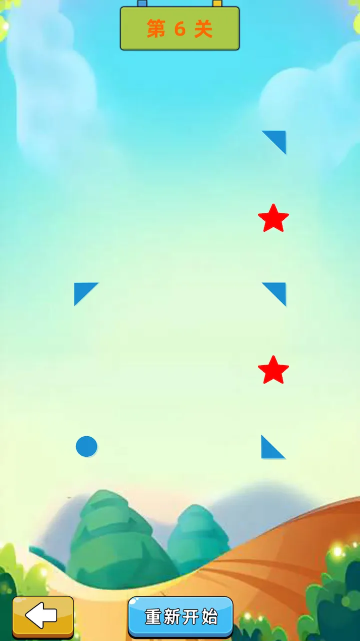 旋转挑战赛截图3