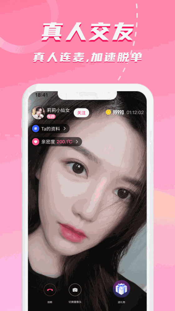 对聊截图4