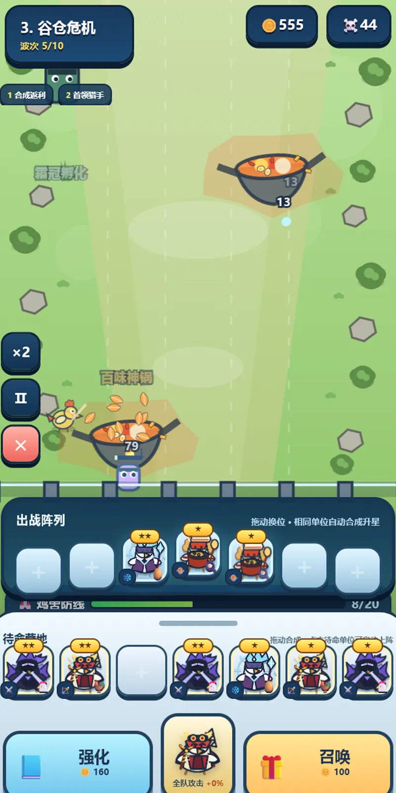 小鸡突围队