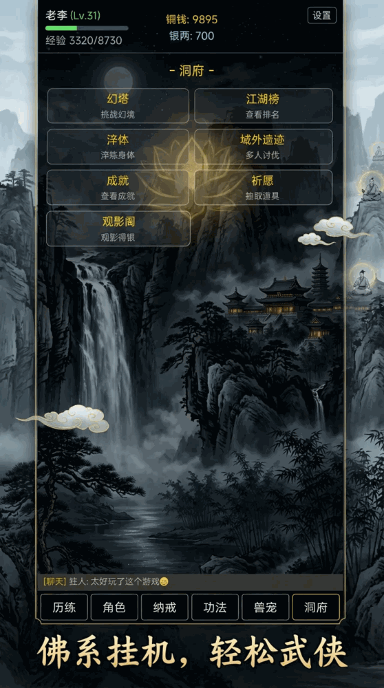 简武佛系