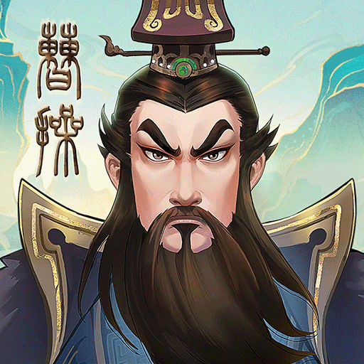 城主天下