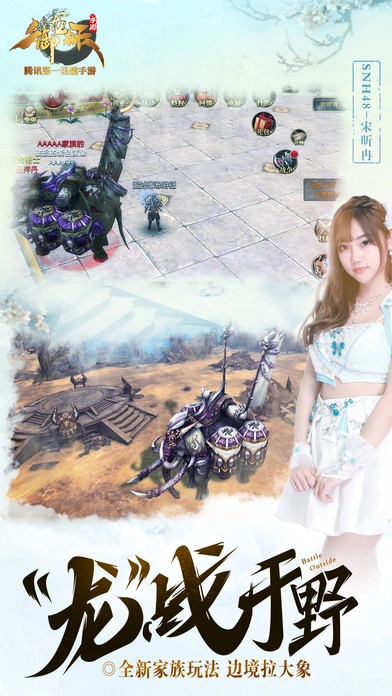御龙在天截图2