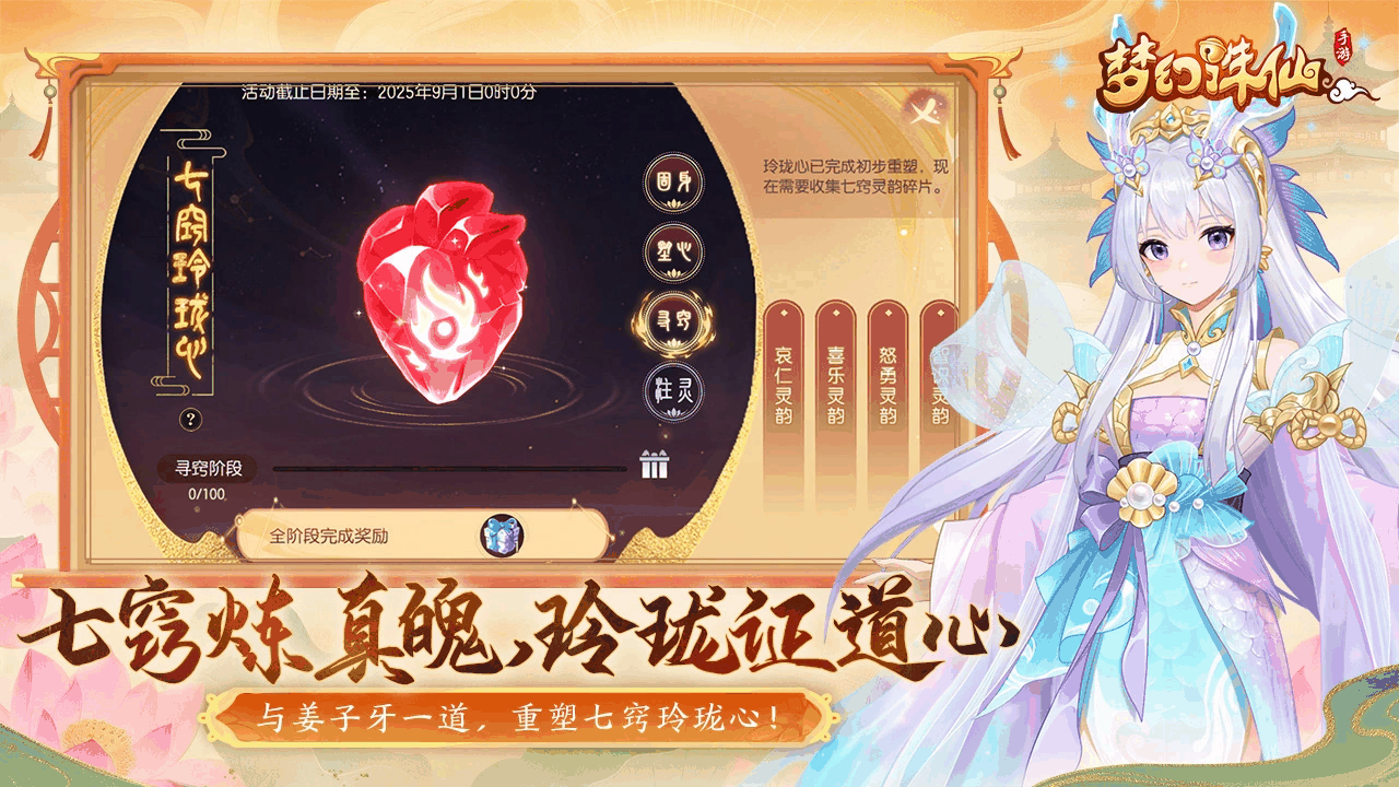 梦幻诛仙截图2