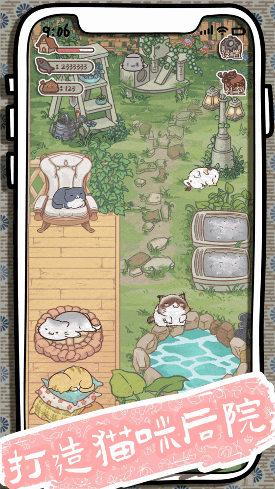 开心猫舍截图4