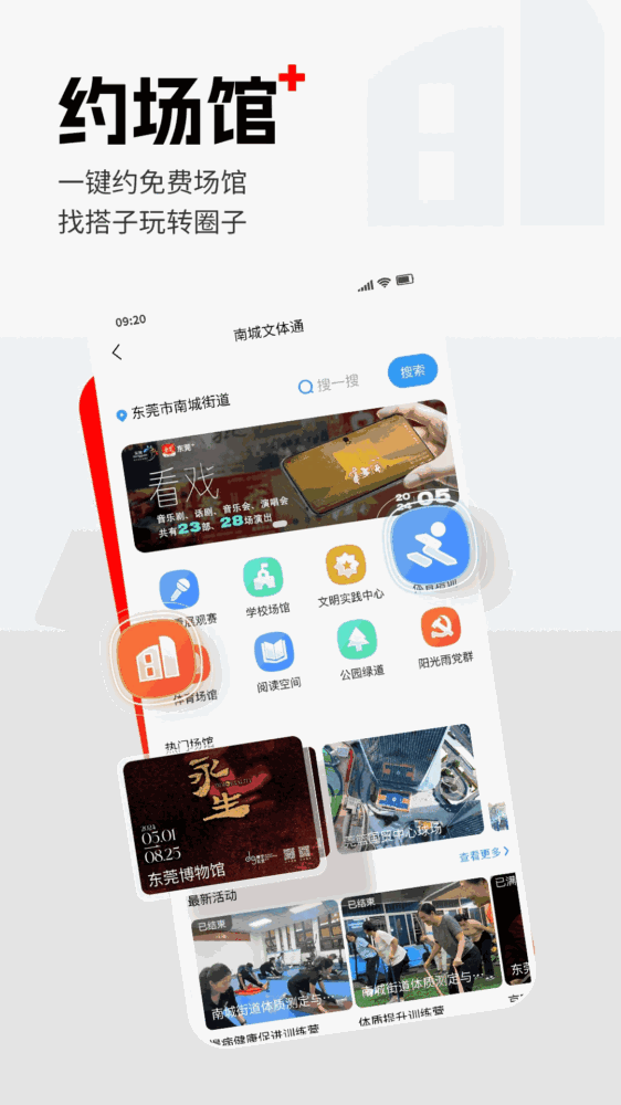 东莞截图2