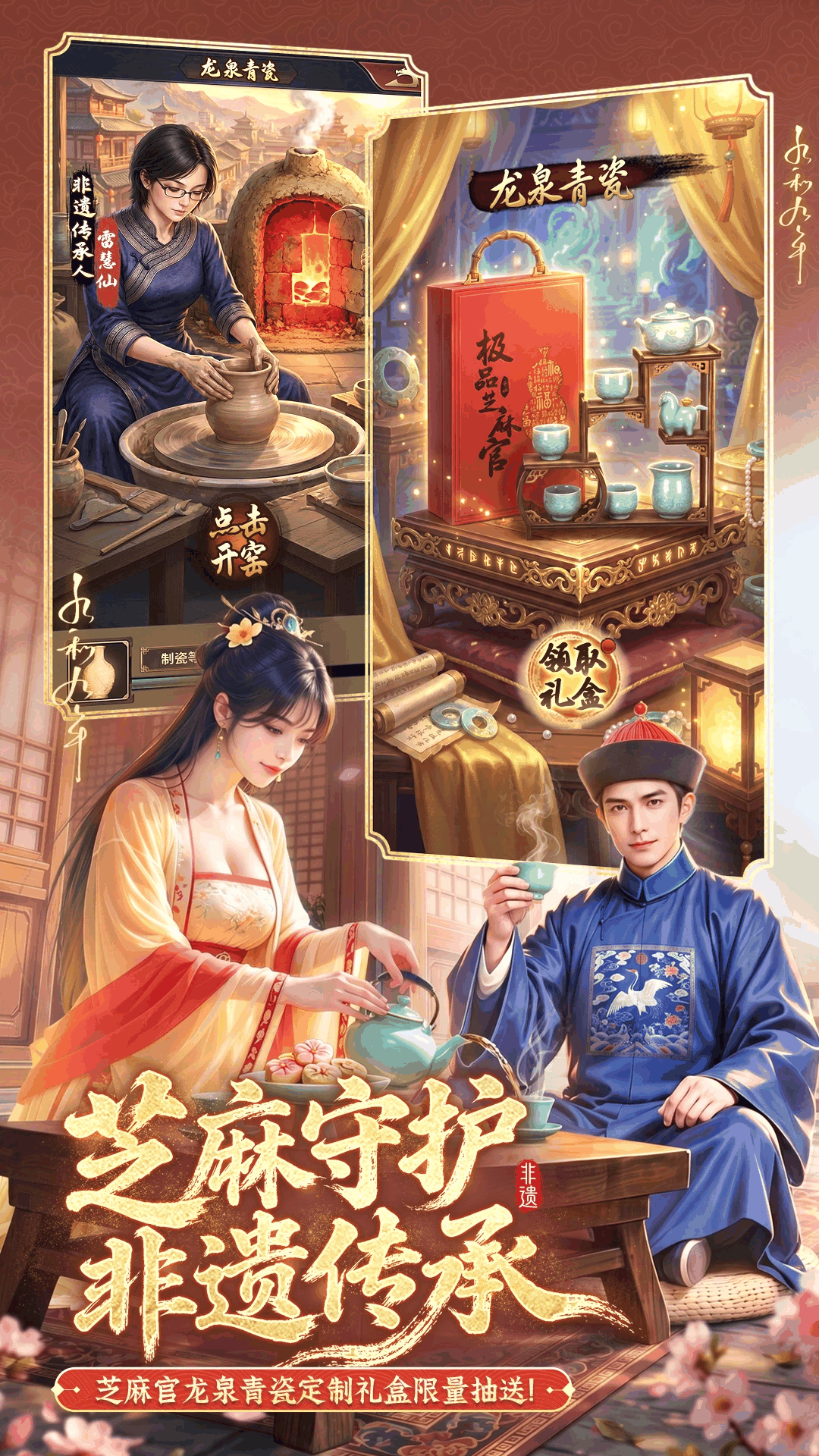 极品芝麻官
