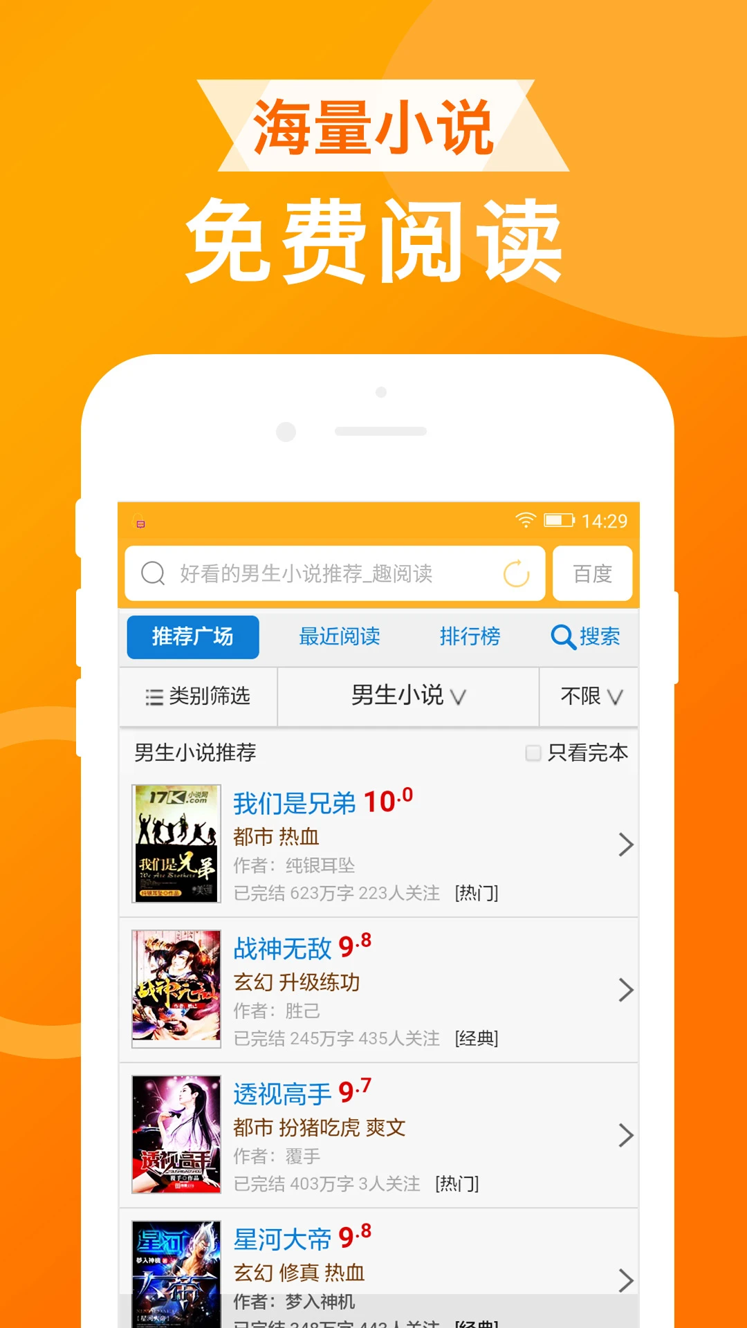 ua浏览器截图4