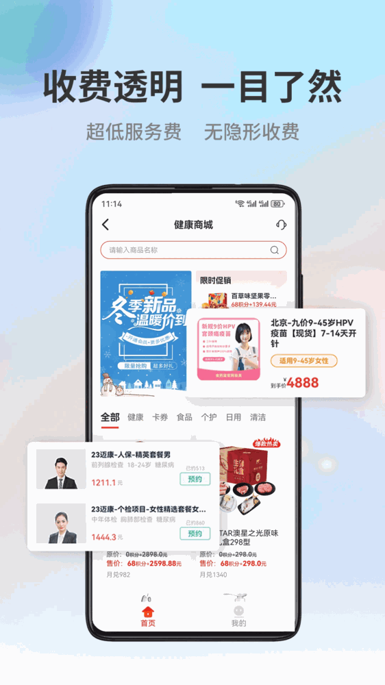 小易多多截图3